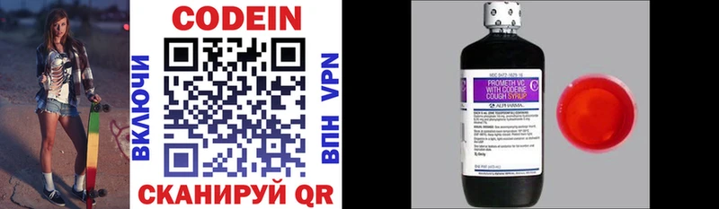 даркнет сайт  Новая Ляля  hydra ССЫЛКА  Кодеин Purple Drank 