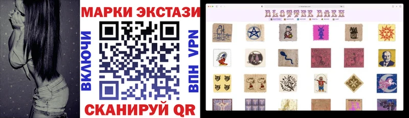 Марки NBOMe 1,8мг Новая Ляля